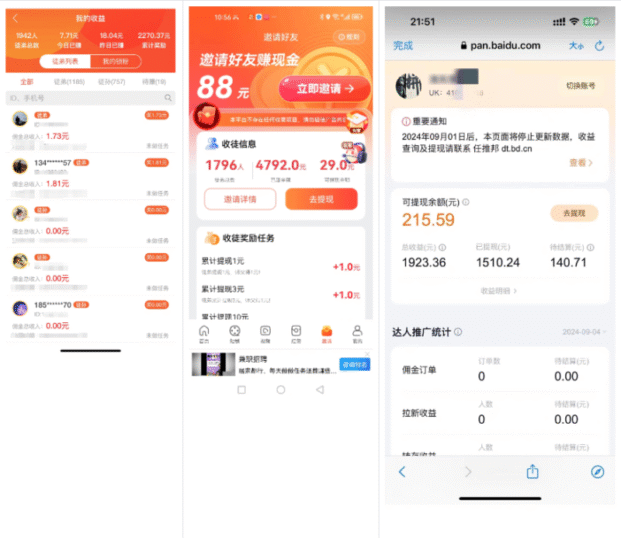 图片[5]-你还在到处找项目？还在当韭菜？我靠网创资源站一个月收入5万+-哈云网络