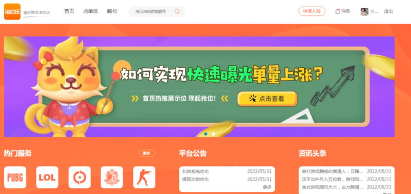 PHP游戏陪玩平台源码-哈云网络