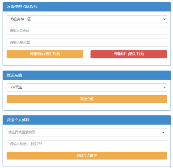 图片[3]-【白鹭引擎复古冰雪之热血封神版】三网H5全网互通手游Linux服务端源码-哈云网络