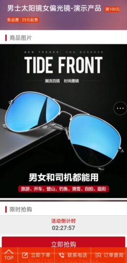 图片[2]-php订单管理系统竞价单页系统源码-哈云网络