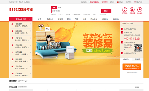 多商户入驻商城网站模板B2B2C平台源码带团购拍卖带手机版-哈云网络