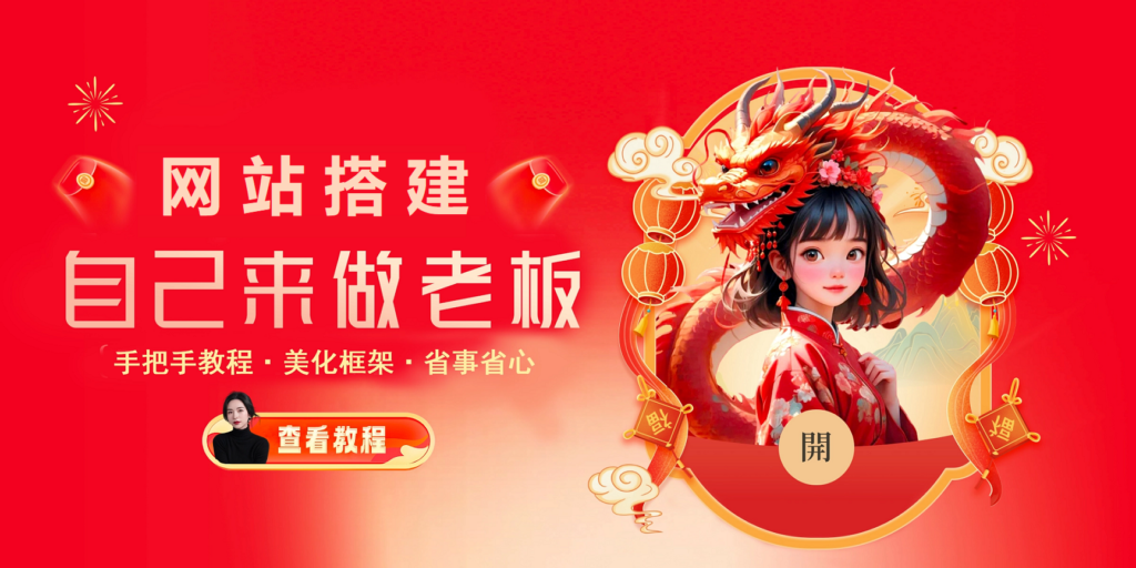 你还在到处找项目？还在当韭菜？我靠网创资源站一个月收入5万+-哈云网络