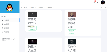 图片[2]-流星全自动网页生成系统重构版源码-哈云网络