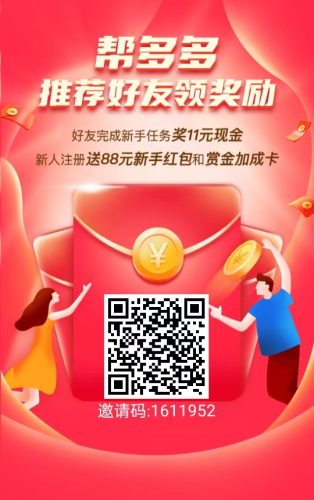 图片[19]-任务平台轻松月入过万教程-哈云网络