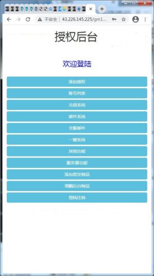 图片[2]-三网H5游戏【西游H5】Linux手工端大闹天宫最新整理+GM后台-哈云网络