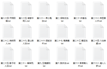 图片[4]-道教神符秘传-哈云网络