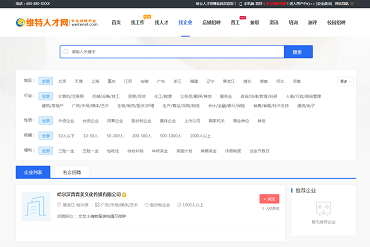 人才招聘网人才会员后台全控制招聘企业会员个人会员招聘网充值-哈云网络
