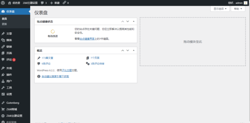 图片[3]-WordPress付费图片阅读网站源码免授权新版-哈云网络