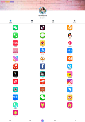 社交个人主页html源码-哈云网络