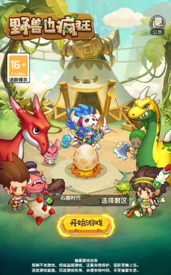 图片[2]-石器时代之恐龙宝贝内购版Linux经典怀旧Q萌三网H5全网通手游-哈云网络