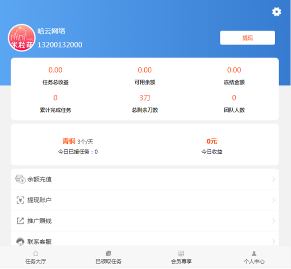 图片[2]-帮忙砍价任务赚钱源码-哈云网络