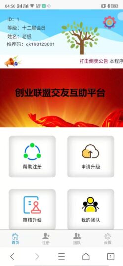 十二星创客源码-哈云网络