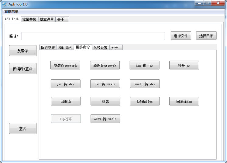 图片[2]-10 ApkTool典藏版编译器-哈云网络