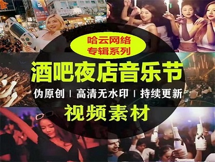 03 酒吧DJ打碟音乐高清无水印视频素材-哈云网络