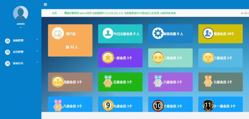 图片[3]-十二星创客源码-哈云网络