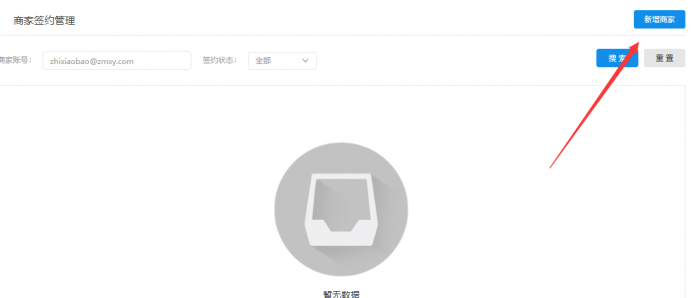 图片[2]-教你开通支付宝当面付教程-哈云网络