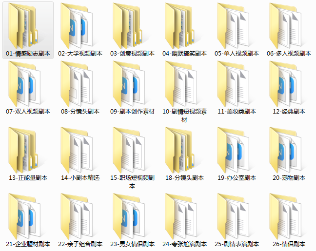 图片[3]-01 剧本+语录短句文案-哈云网络