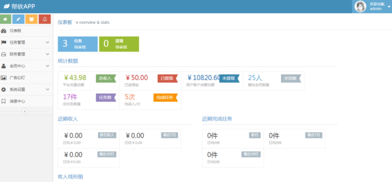 图片[3]-帮忙砍价任务赚钱源码-哈云网络