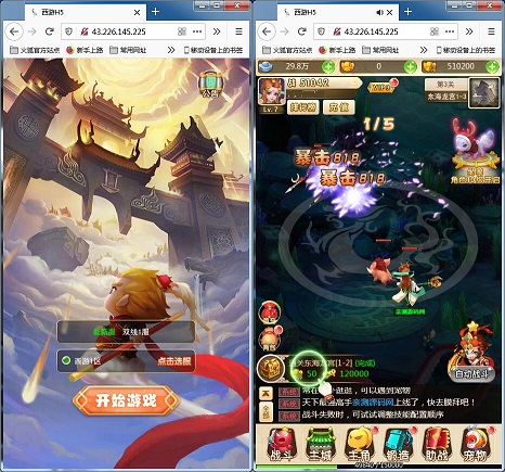 三网H5游戏【西游H5】Linux手工端大闹天宫最新整理+GM后台-哈云网络