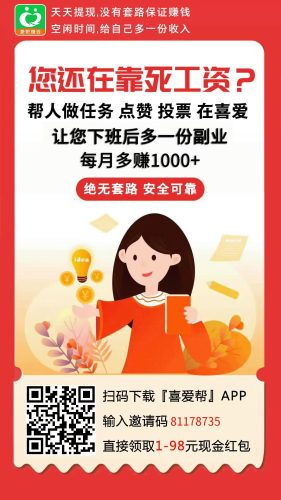 图片[10]-任务平台轻松月入过万教程-哈云网络