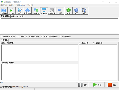 12 批量修改工具-哈云网络