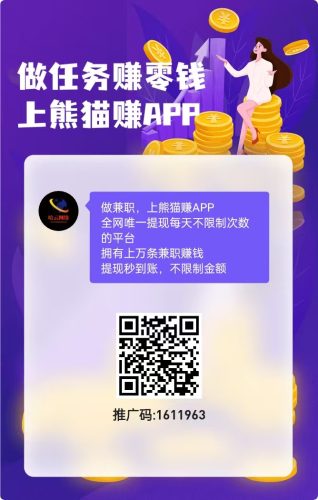 图片[27]-任务平台轻松月入过万教程-哈云网络