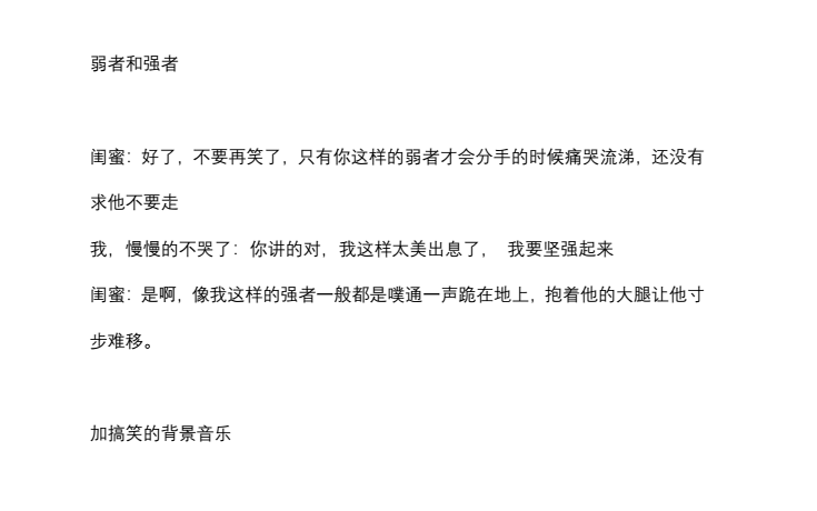 图片[2]-01 剧本+语录短句文案-哈云网络