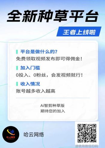 图片[18]-任务平台轻松月入过万教程-哈云网络