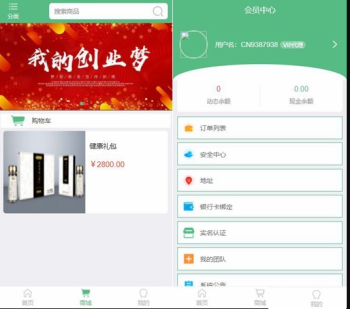 完整的ThinkPHP微商分销代理新零售商城开发源码-哈云网络
