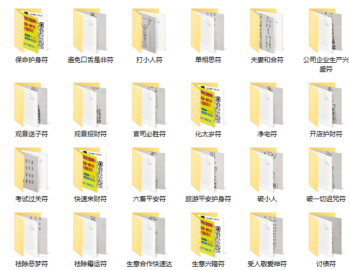 图片[2]-道教神符秘传-哈云网络