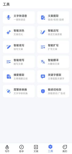 图片[3]-17 写作火火app智能AI写作软件高级版-哈云网络