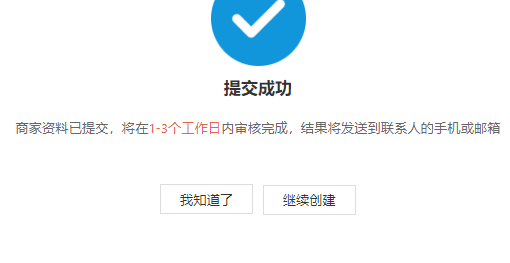 图片[6]-教你开通支付宝当面付教程-哈云网络