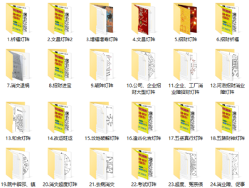 图片[3]-道教神符秘传-哈云网络