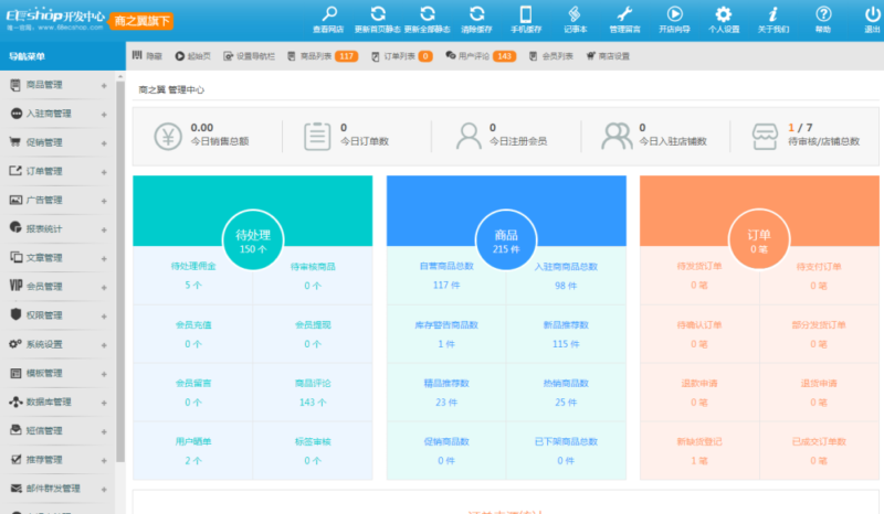 图片[3]-多商户入驻商城网站模板B2B2C平台源码带团购拍卖带手机版-哈云网络