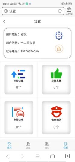 图片[2]-十二星创客源码-哈云网络