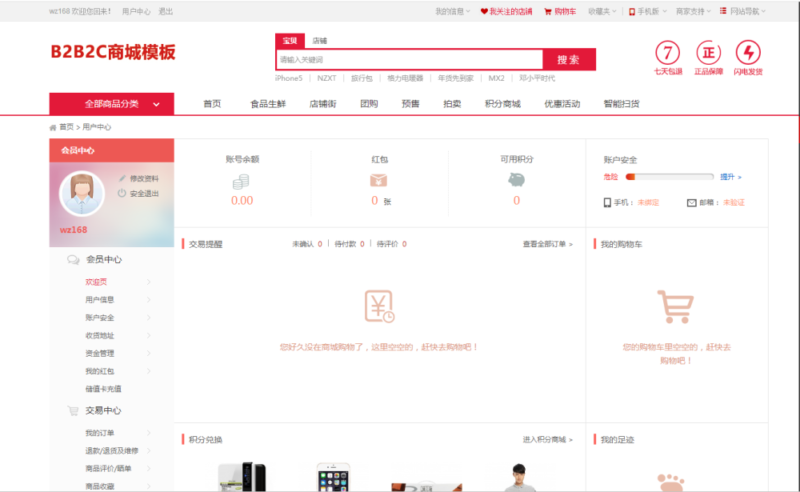 图片[2]-多商户入驻商城网站模板B2B2C平台源码带团购拍卖带手机版-哈云网络