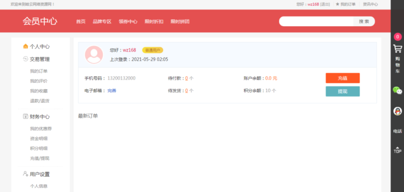 图片[2]-哈云网络商城源码-哈云网络
