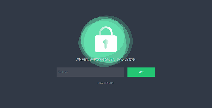 密码访问单页自定义跳转页面源码-哈云网络