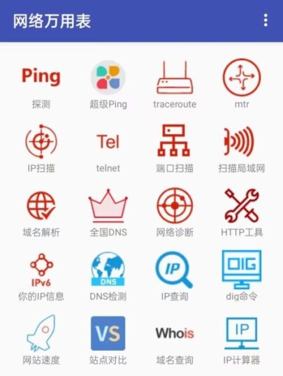 01 网络测试工具（网络万用表）-哈云网络
