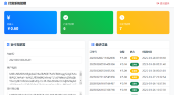 图片[2]-简单的打赏系统-哈云网络