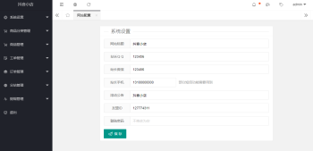图片[2]-全新完整版H5商城系统源码-哈云网络