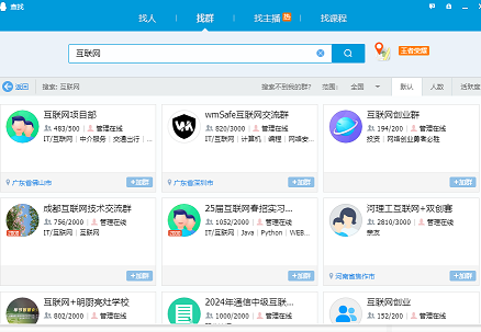加QQ群绝密技术大全-哈云网络