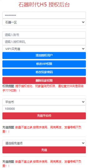 图片[5]-石器时代之恐龙宝贝内购版Linux经典怀旧Q萌三网H5全网通手游-哈云网络