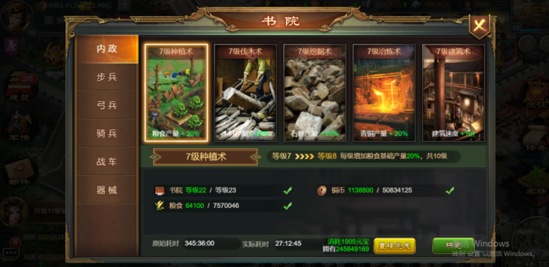 图片[3]-【烽火中原】Win服务端三网H5全网通国战策略剧情手游-哈云网络