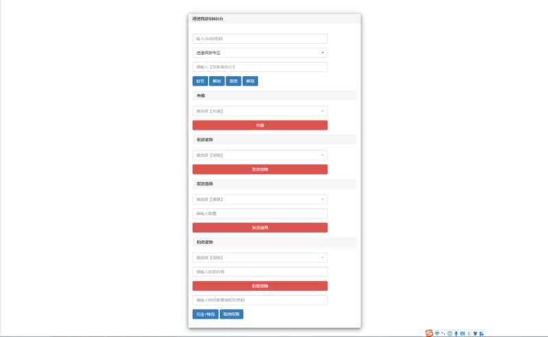 图片[3]-【大话西游】牛牛西游Linux手工端+双端+物品充值后台-哈云网络