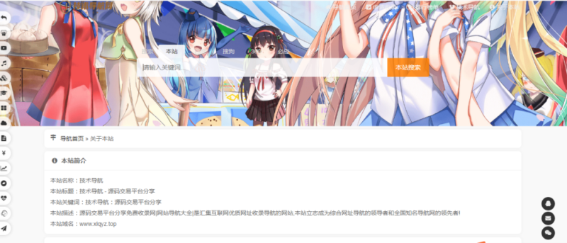 图片[2]-站长导航美化源码网站提交自动秒收录-哈云网络