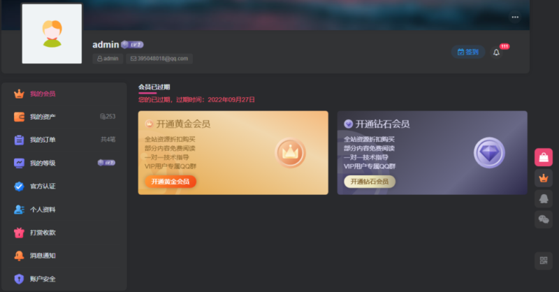 图片[2]-WordPress付费图片阅读网站源码免授权新版-哈云网络