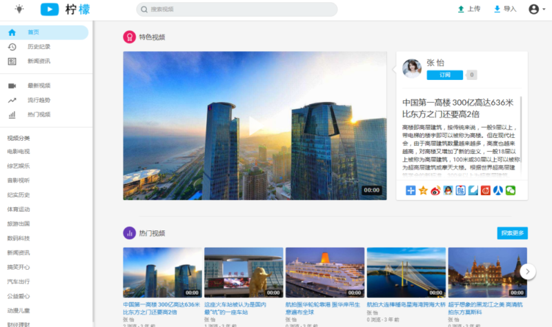 视频网站源码带原生APP PHP视频网站源码支持FFMPEG-哈云网络
