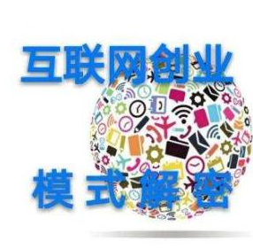 互联网创业思维和方法-哈云网络