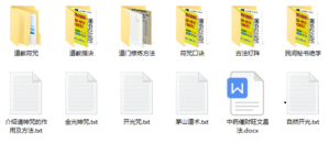 道教神符秘传-哈云网络